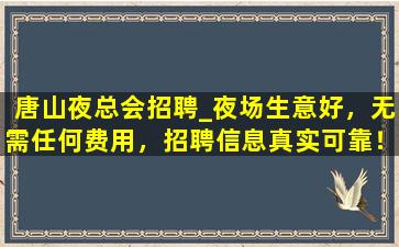 德阳KTV招聘